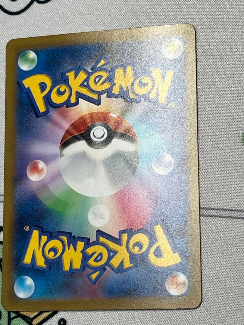 ポケモンカード キハダ SAR SV1a 099/073