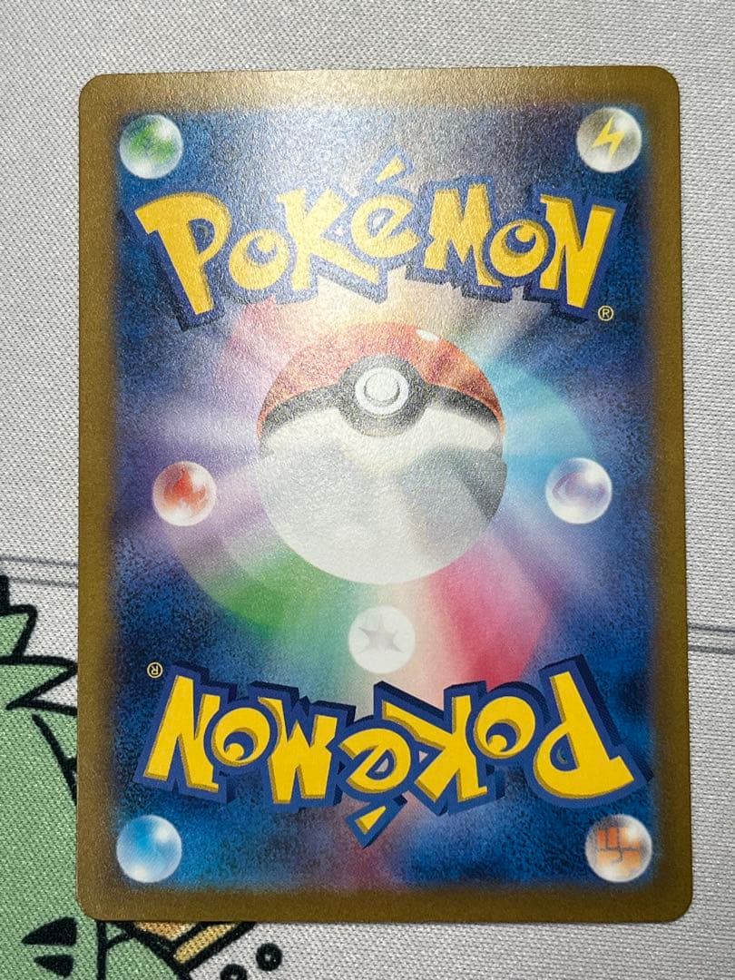 ポケモンカード キハダ SAR SV1a 099/073