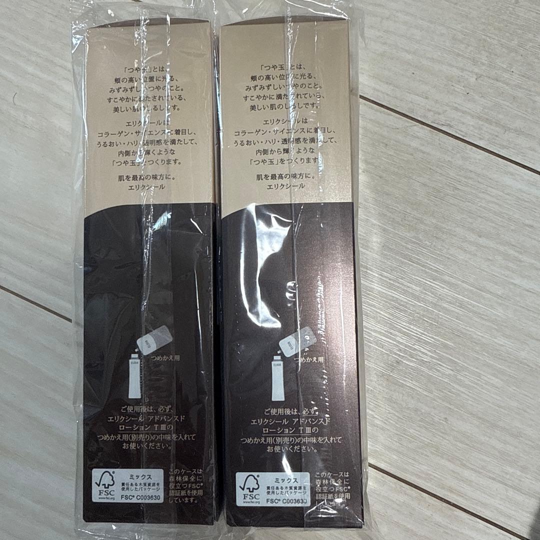 ELIXIR エリクシール アドバンスド ローション T 3(170mL