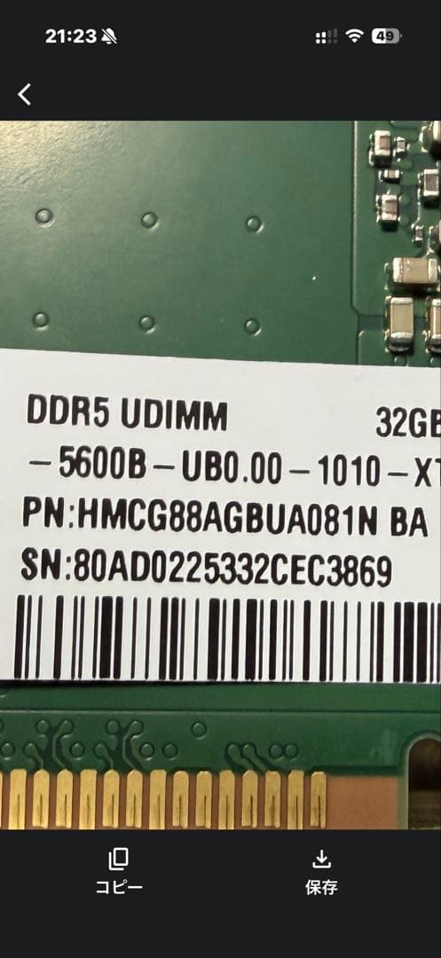 SK hynix DDR5-5600 32GB 1枚 デスクトップ用メモリ