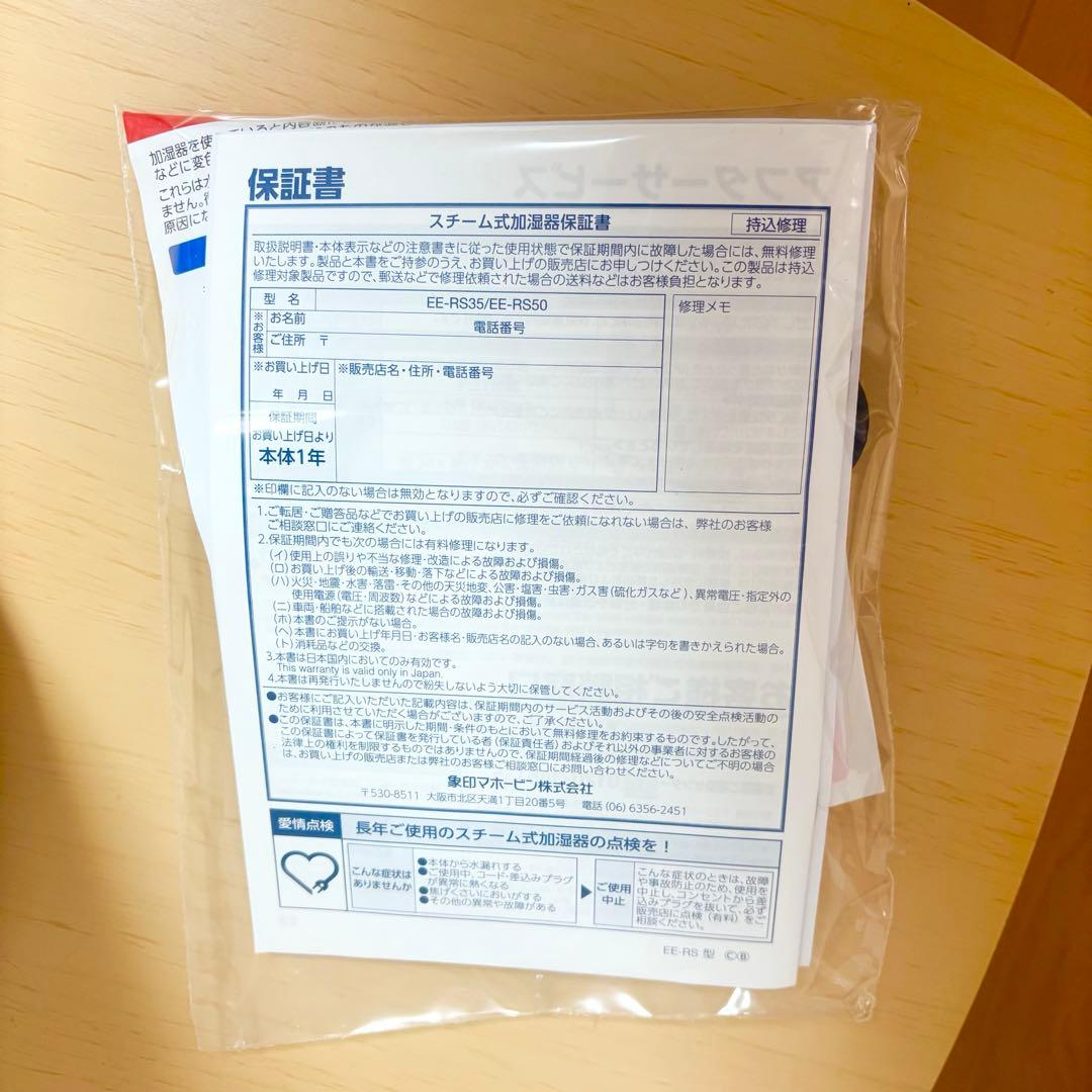 美品 象印 加湿器 スチーム式 ホワイト ee-rs35-wa 2023年式