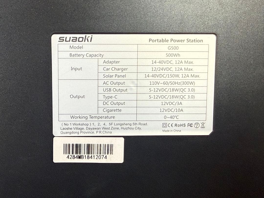 suadki G500 ポータブル電源