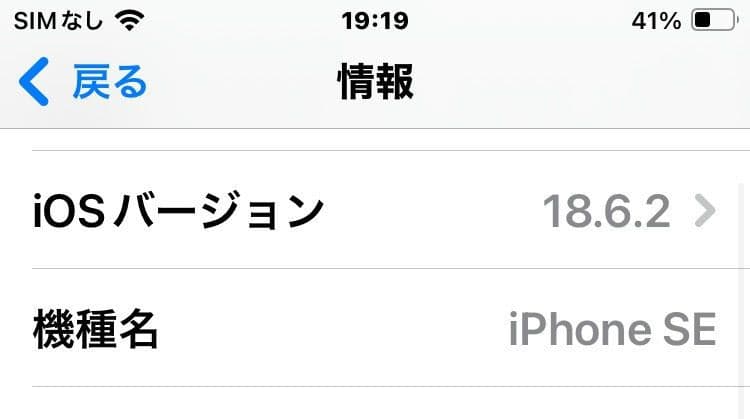 Apple iPhone SE 第3世代 64GB 83% 白 箱あり