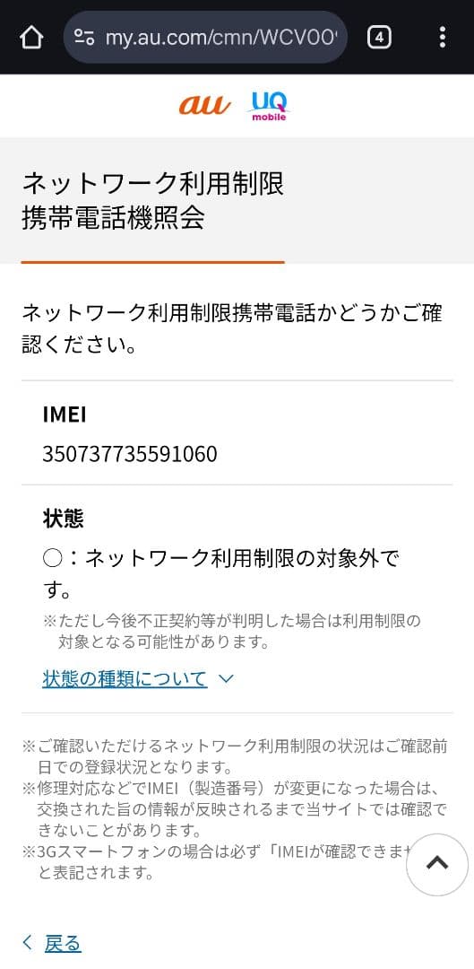 Apple iPhone SE 第3世代 64GB 83% 白 箱あり