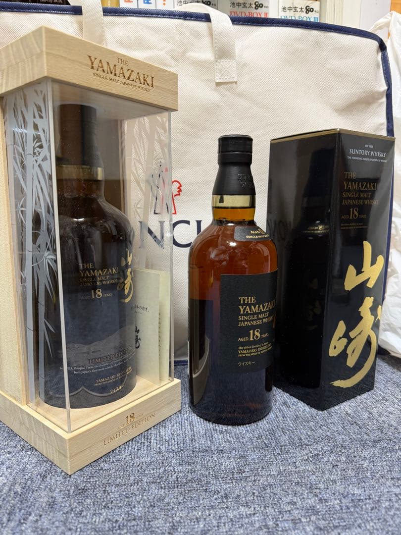 山崎18年LIMITEDEDITION 18年の２本セット