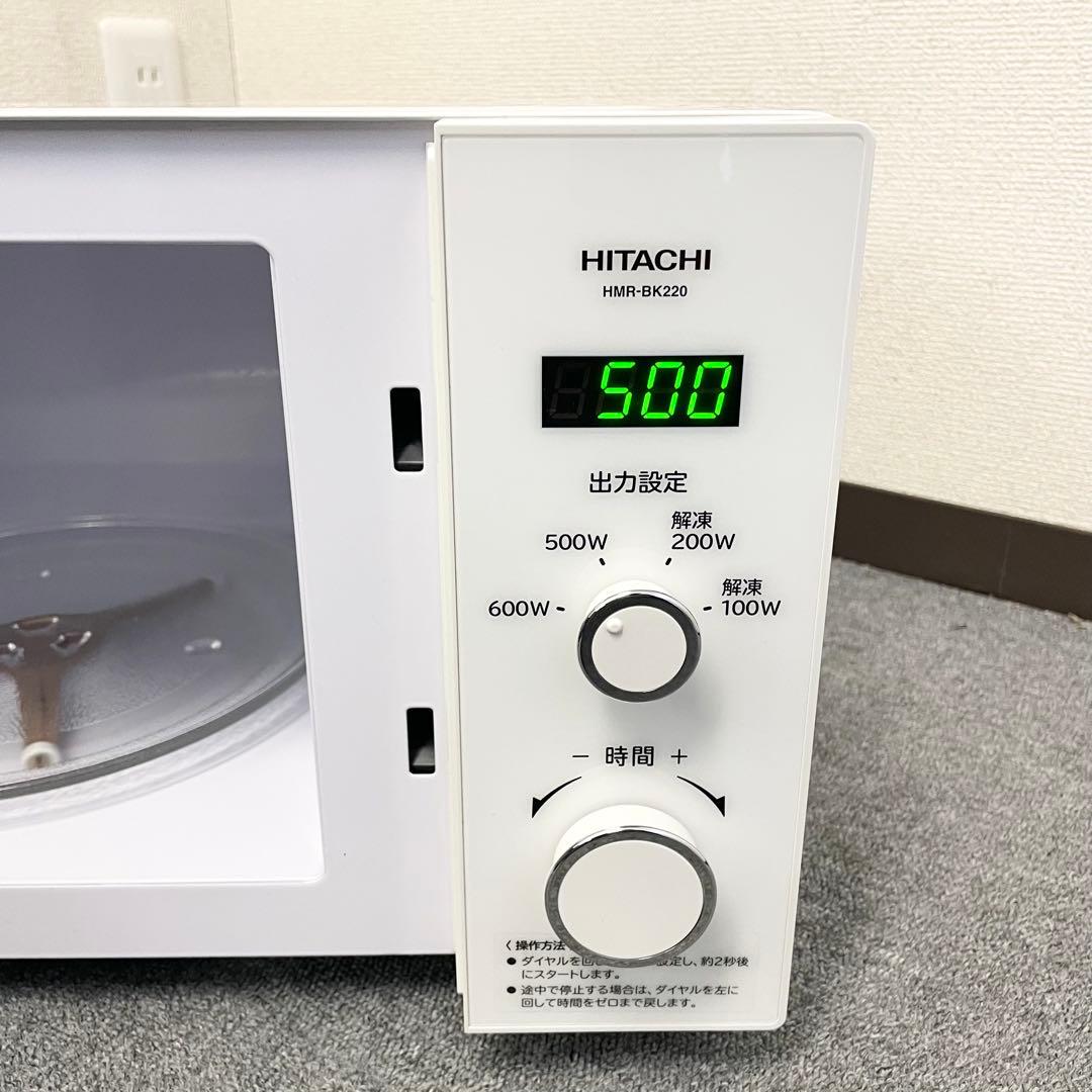 【2022年製】日立 電子レンジ HMR-BK220-Z5 F