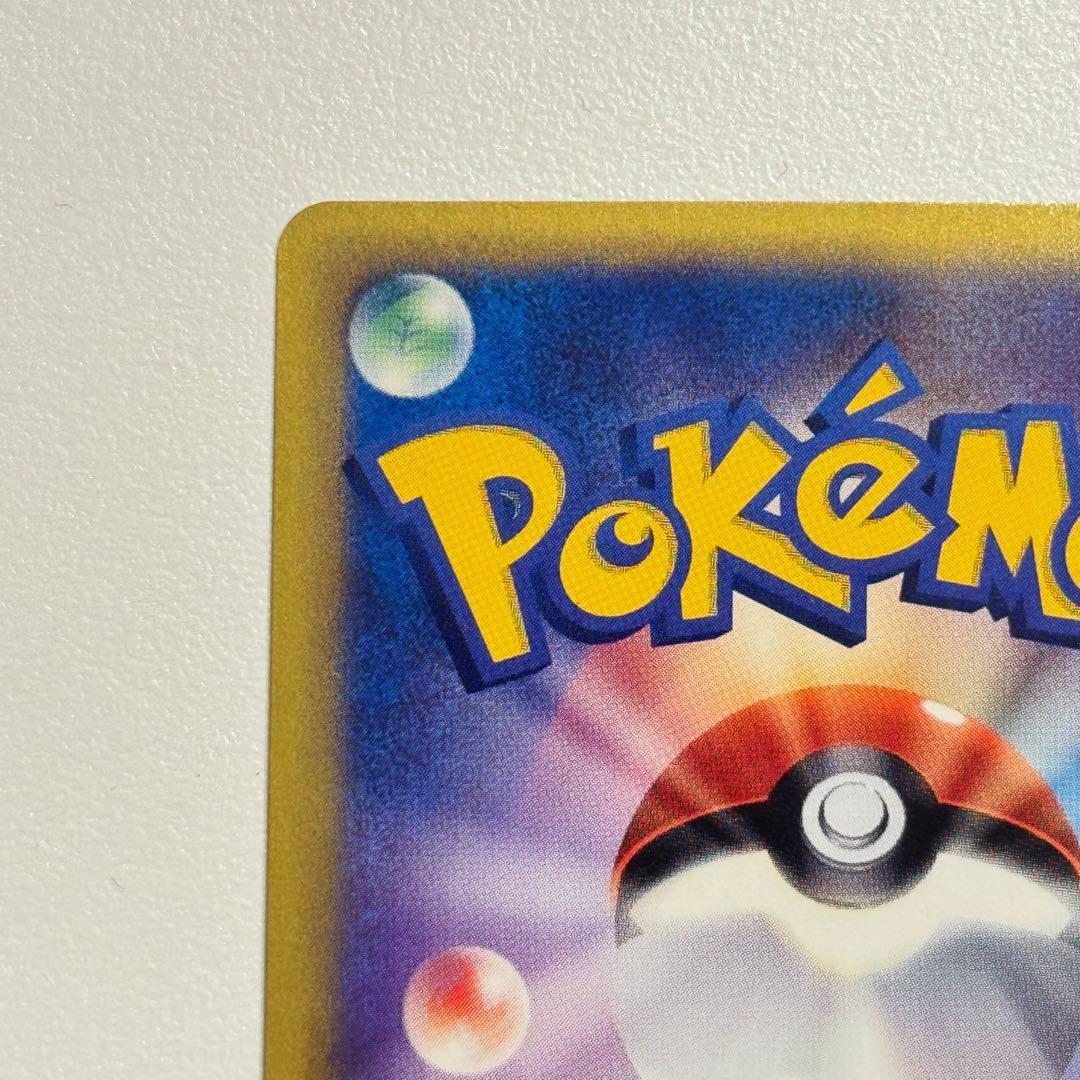 ポケモンカード e キレイハナ