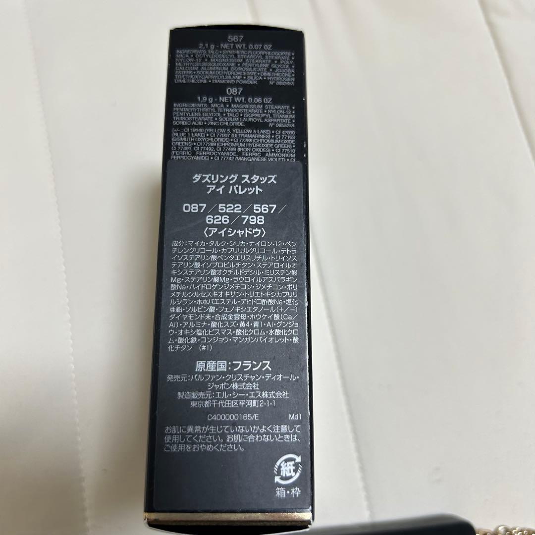 Dior Holiday Collection アイシャドウパレット 新品