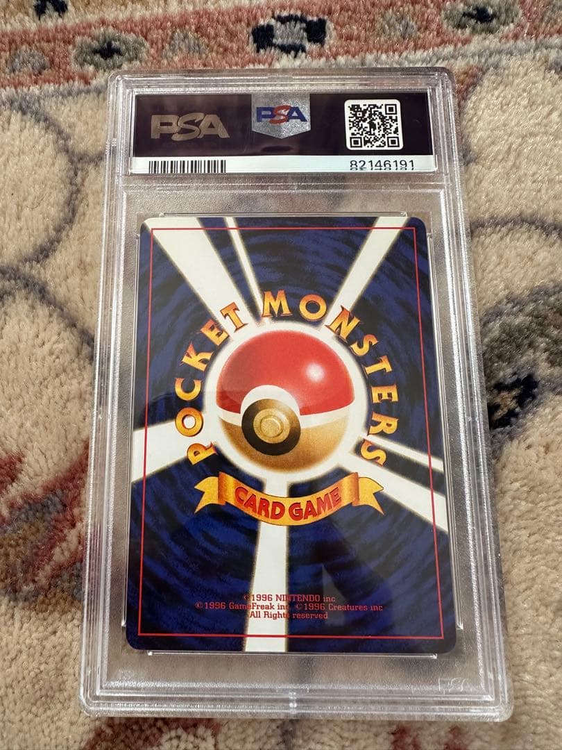 ポケモンカード ナッシー エグゼクター 旧裏 PSA10