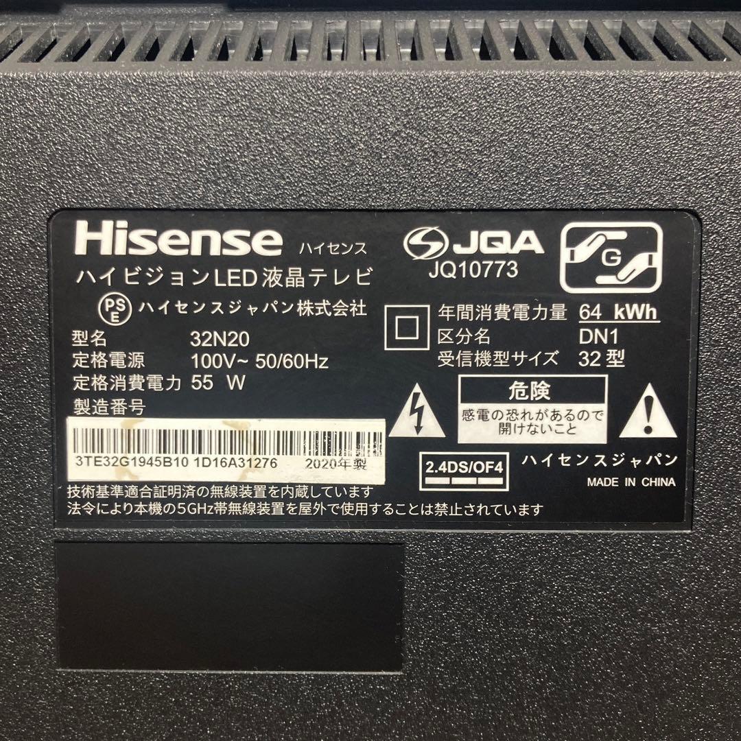 極美品 ハイセンス 32インチ液晶テレビ 32N20 2020年製