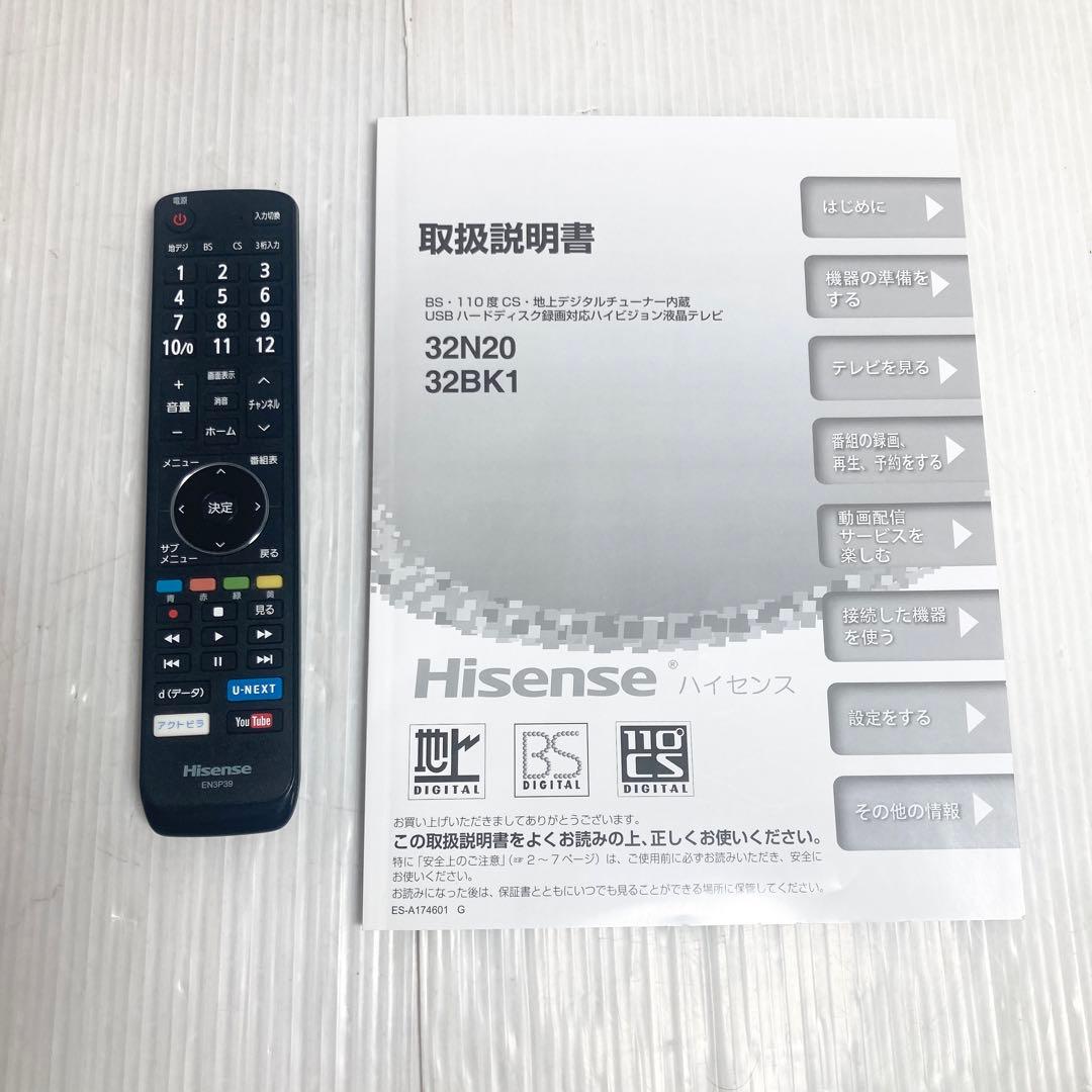 極美品 ハイセンス 32インチ液晶テレビ 32N20 2020年製