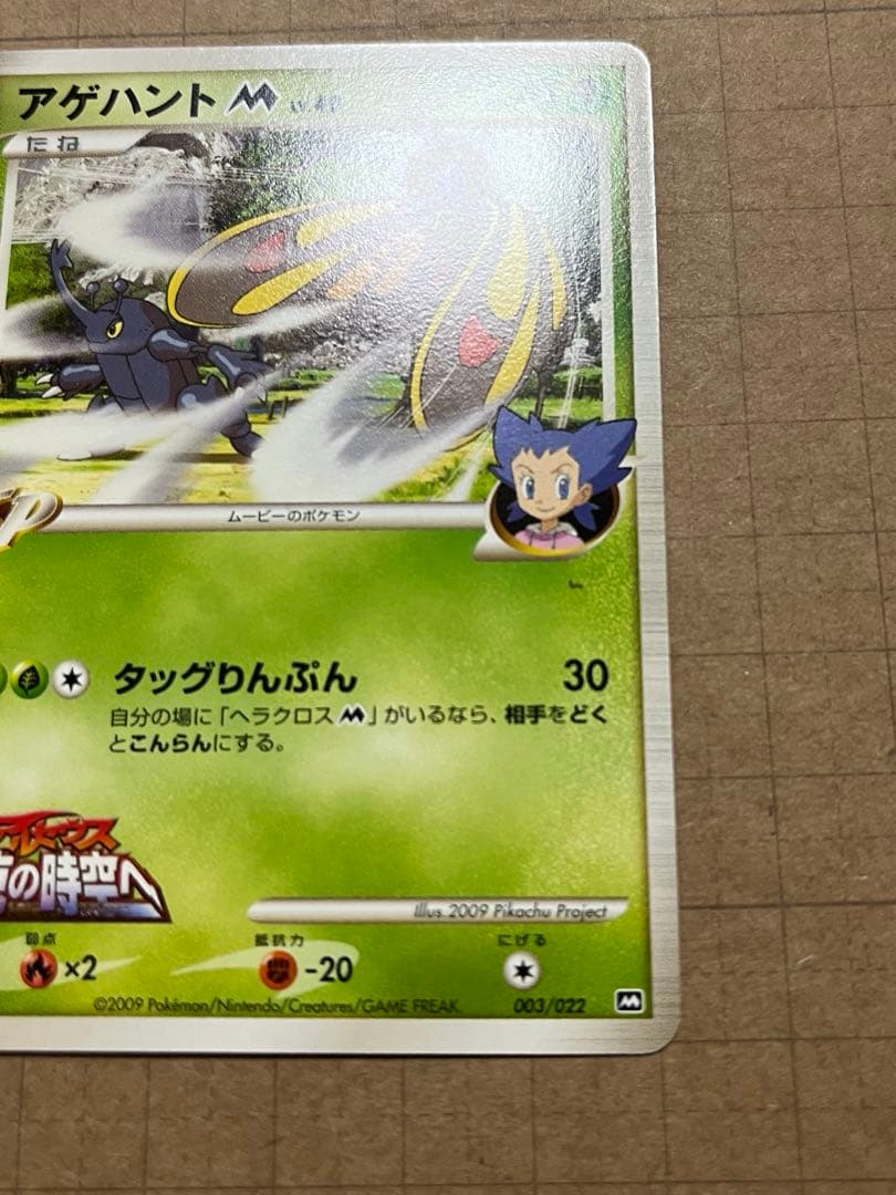 ポケモンカード M アルセウス超克の時空へ まとめ