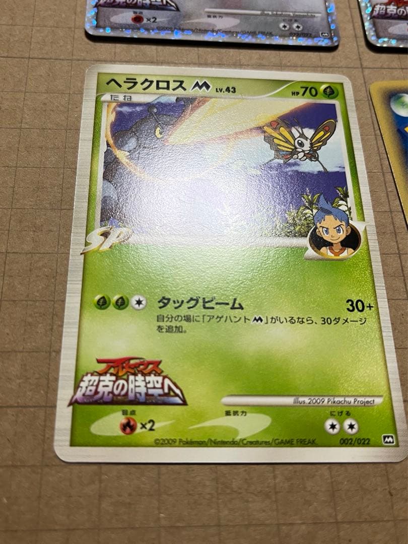 ポケモンカード M アルセウス超克の時空へ まとめ