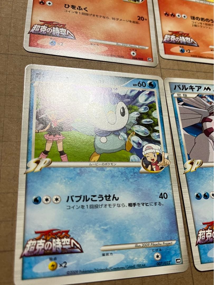 ポケモンカード M アルセウス超克の時空へ まとめ