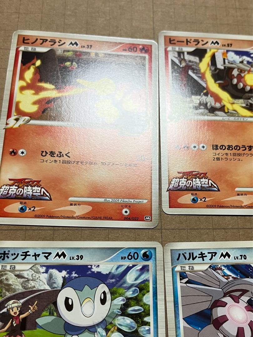 ポケモンカード M アルセウス超克の時空へ まとめ