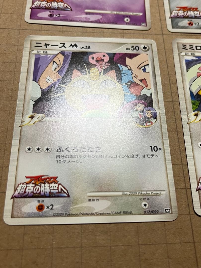 ポケモンカード M アルセウス超克の時空へ まとめ