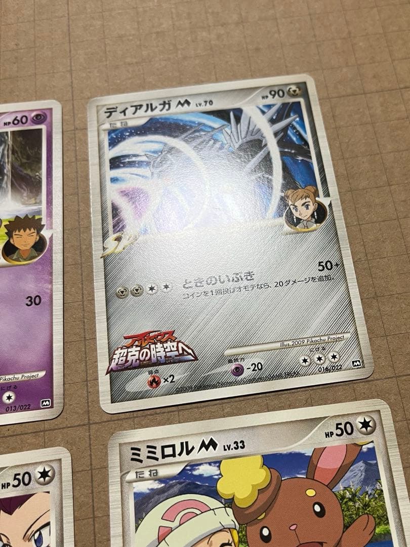 ポケモンカード M アルセウス超克の時空へ まとめ