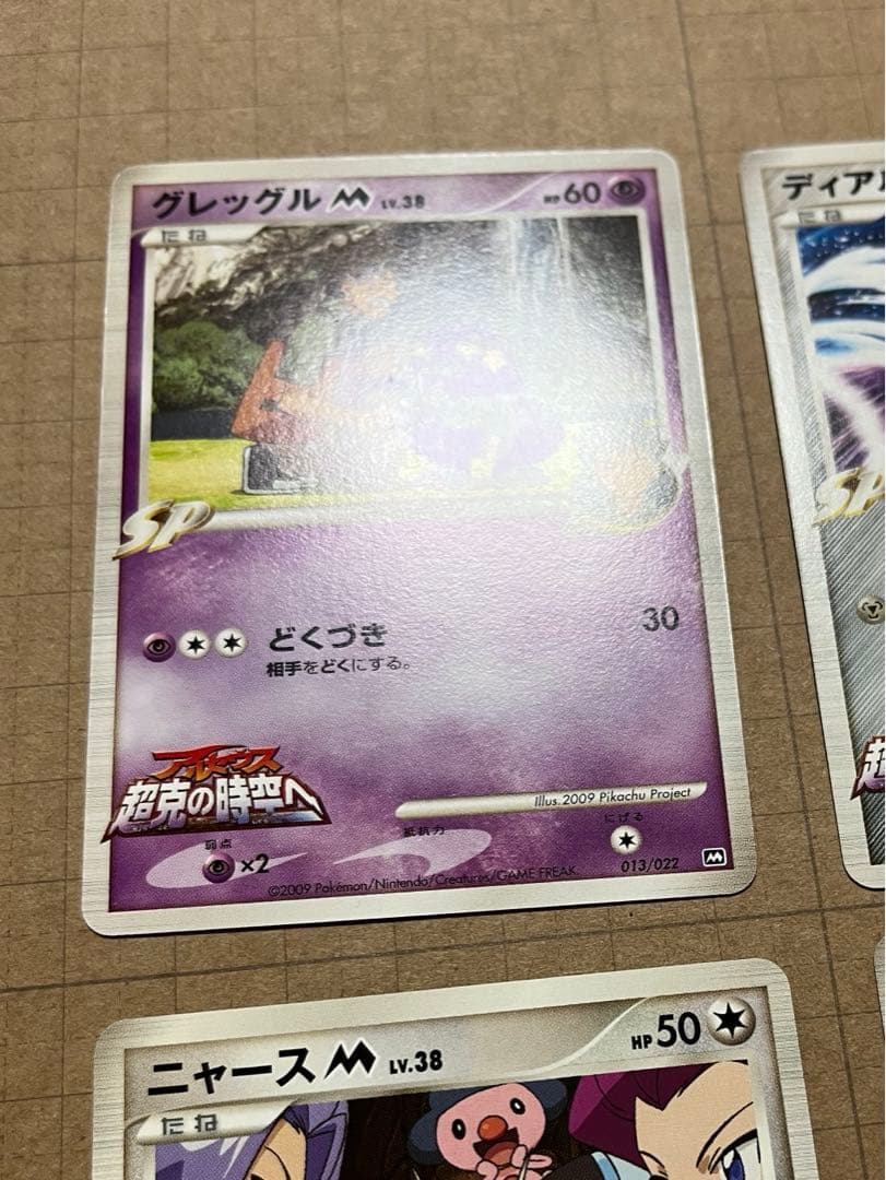 ポケモンカード M アルセウス超克の時空へ まとめ