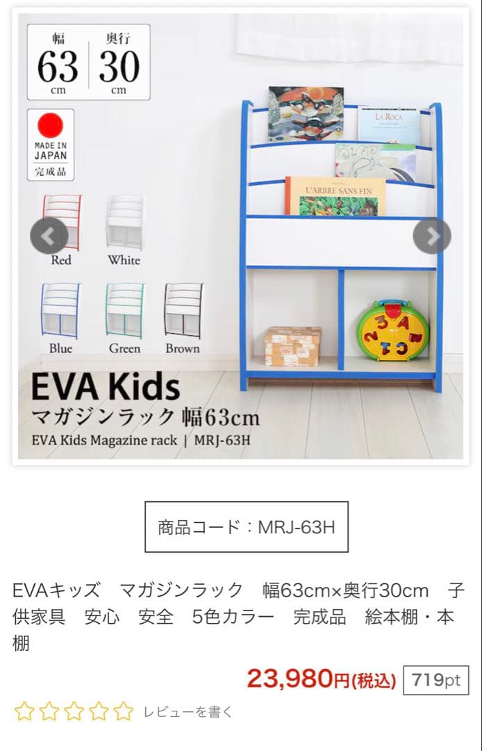 こども絵本棚　収納　充英アート