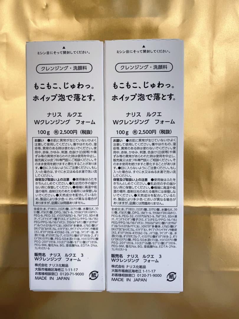 みけWクレンジング フォーム 100g 2本、コンク、ローション2
