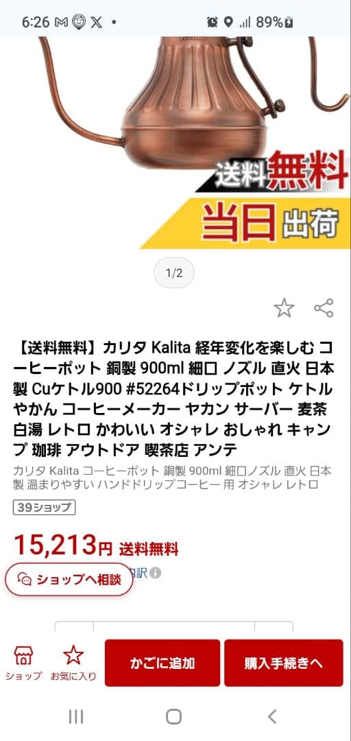 カリタ Kalita コーヒーポット 1ひに