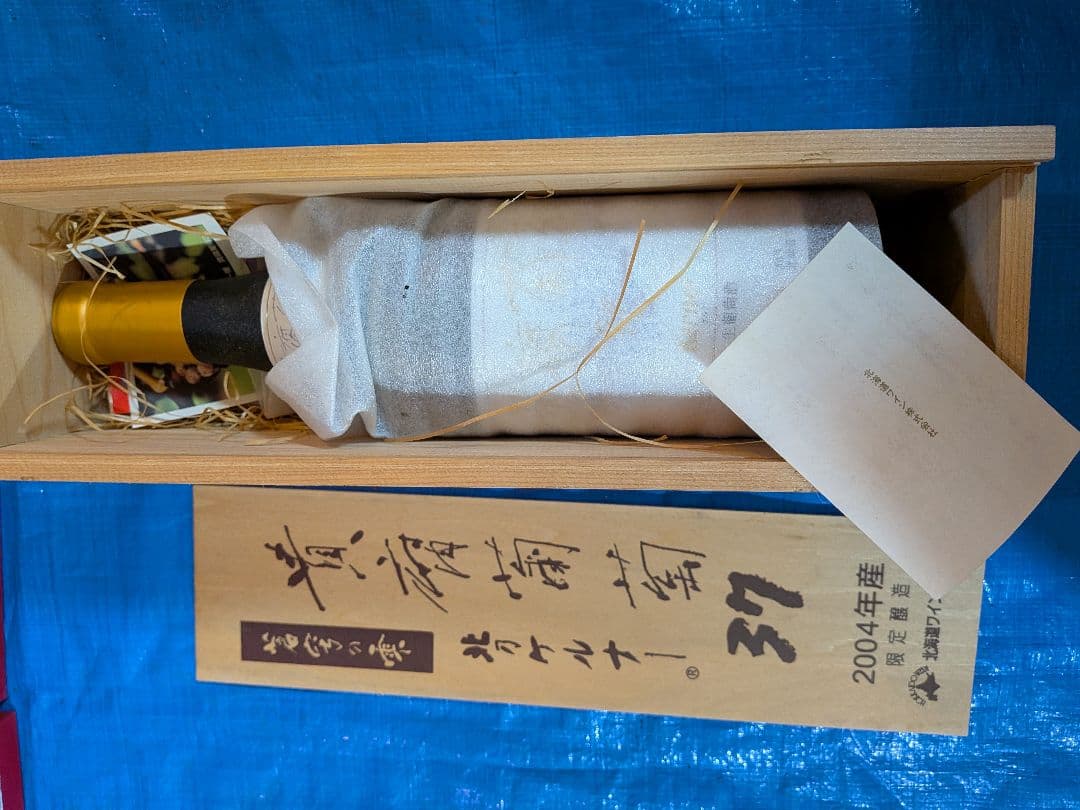 2004年産 ポートワイン 木箱入り　貴腐葡萄　希少
