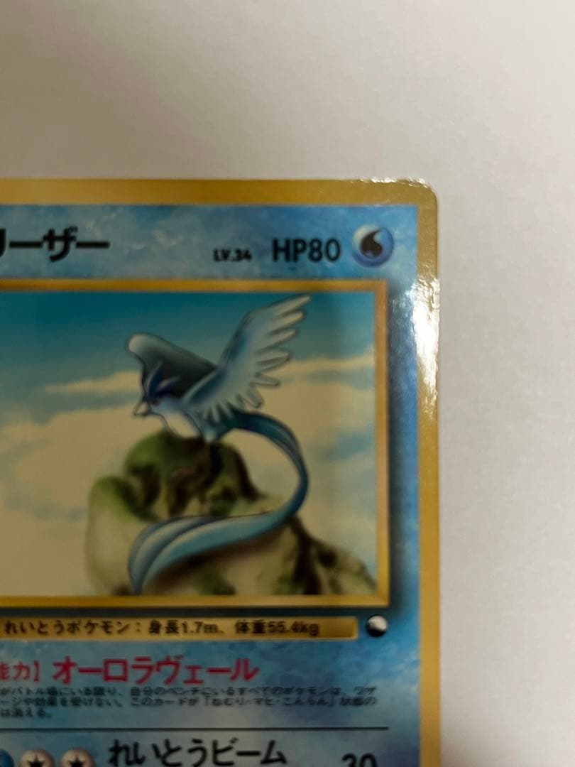 ファイヤー サンダー　フリーザー◆ 拡張シート　ポケモンカード　旧裏