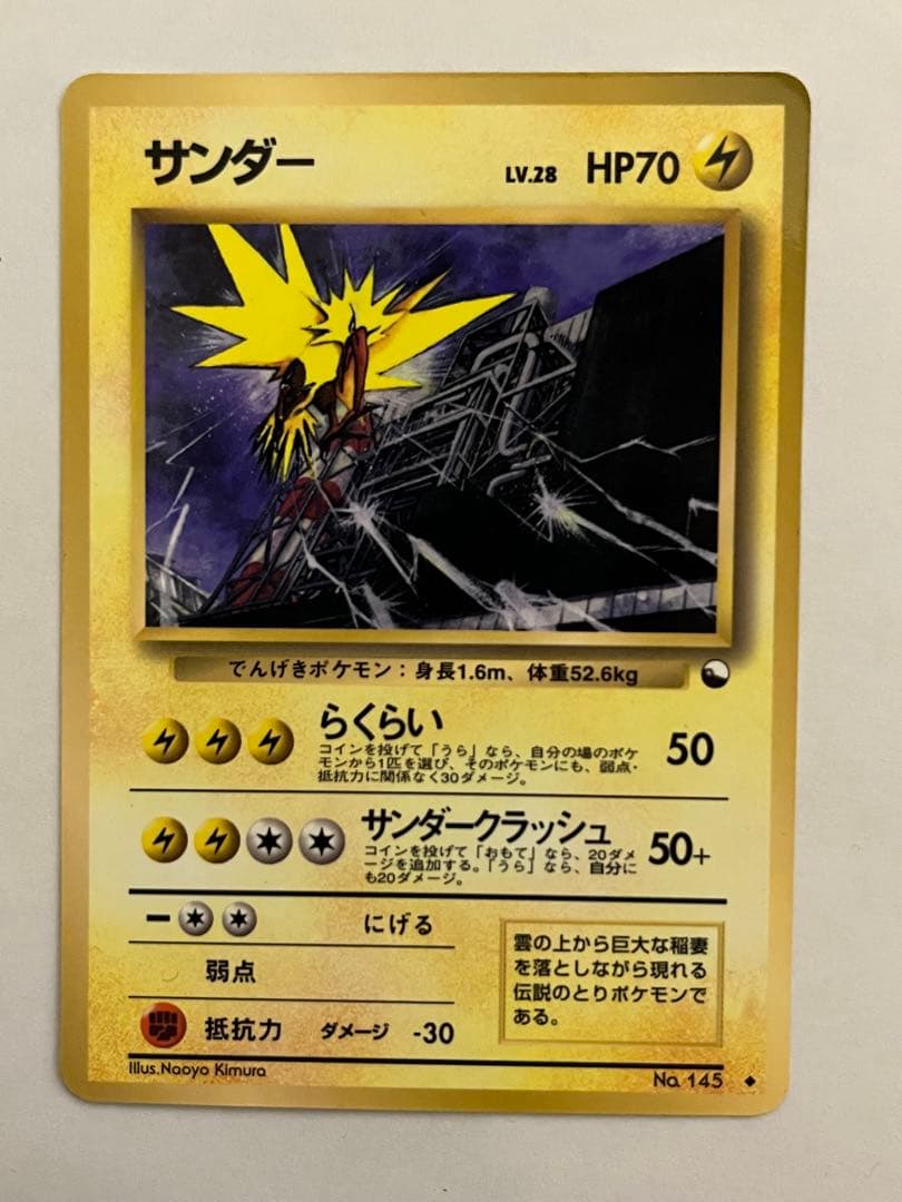 ファイヤー サンダー　フリーザー◆ 拡張シート　ポケモンカード　旧裏