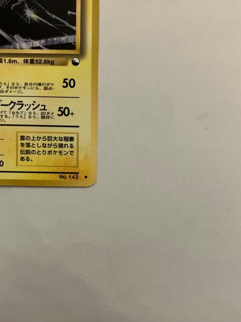 ファイヤー サンダー　フリーザー◆ 拡張シート　ポケモンカード　旧裏