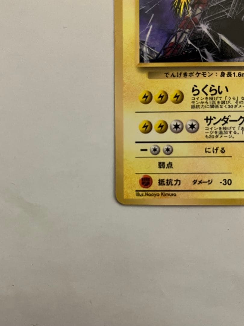ファイヤー サンダー　フリーザー◆ 拡張シート　ポケモンカード　旧裏