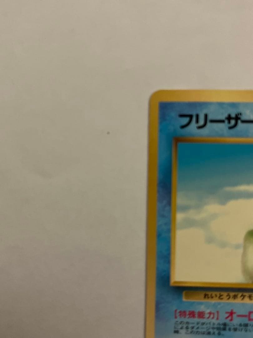 ファイヤー サンダー　フリーザー◆ 拡張シート　ポケモンカード　旧裏
