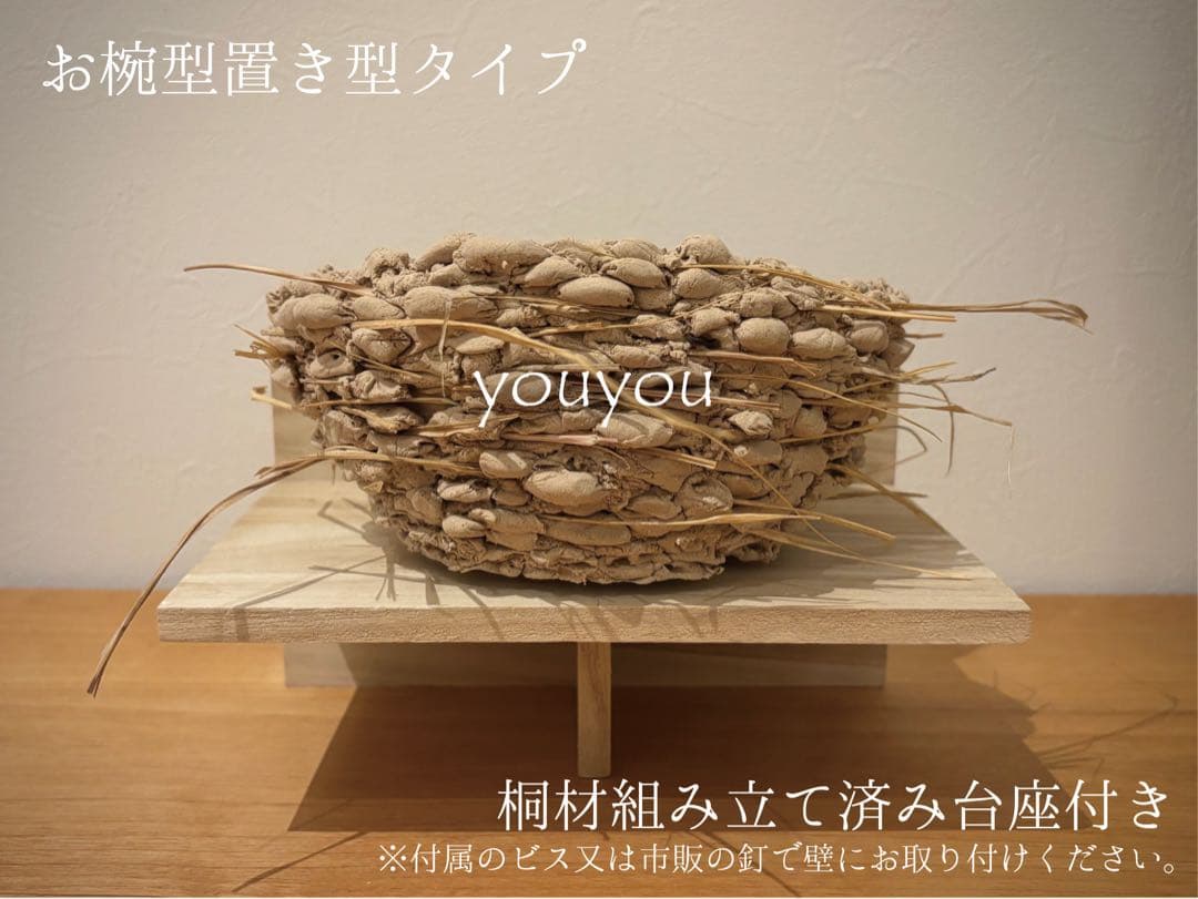 ★リアルなツバメの人工巣★壁付けタイプ未使用品★本家youyou作★
