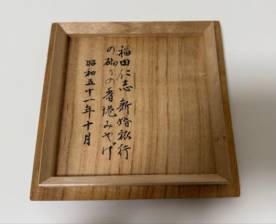 七宝香炉　時代物　香炉