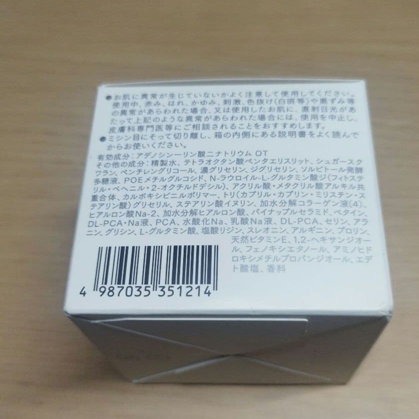 インナーシグナル　リジュブネイドワン　50g