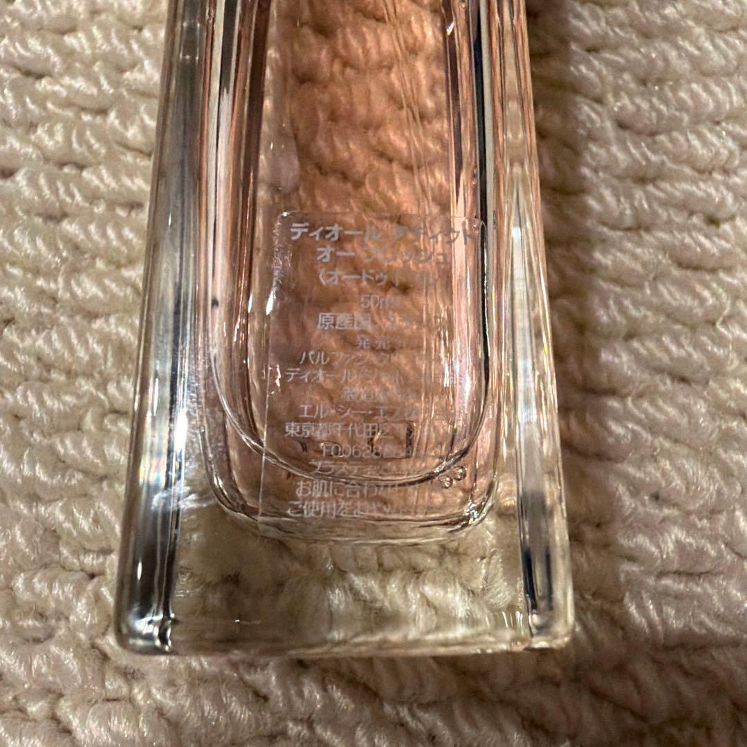 DIOR アディクトオーフレッシュ　50ml 廃盤品　残9割