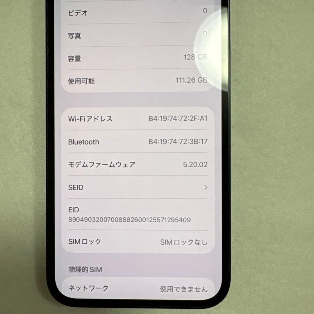 iPhone13 128G 箱あり