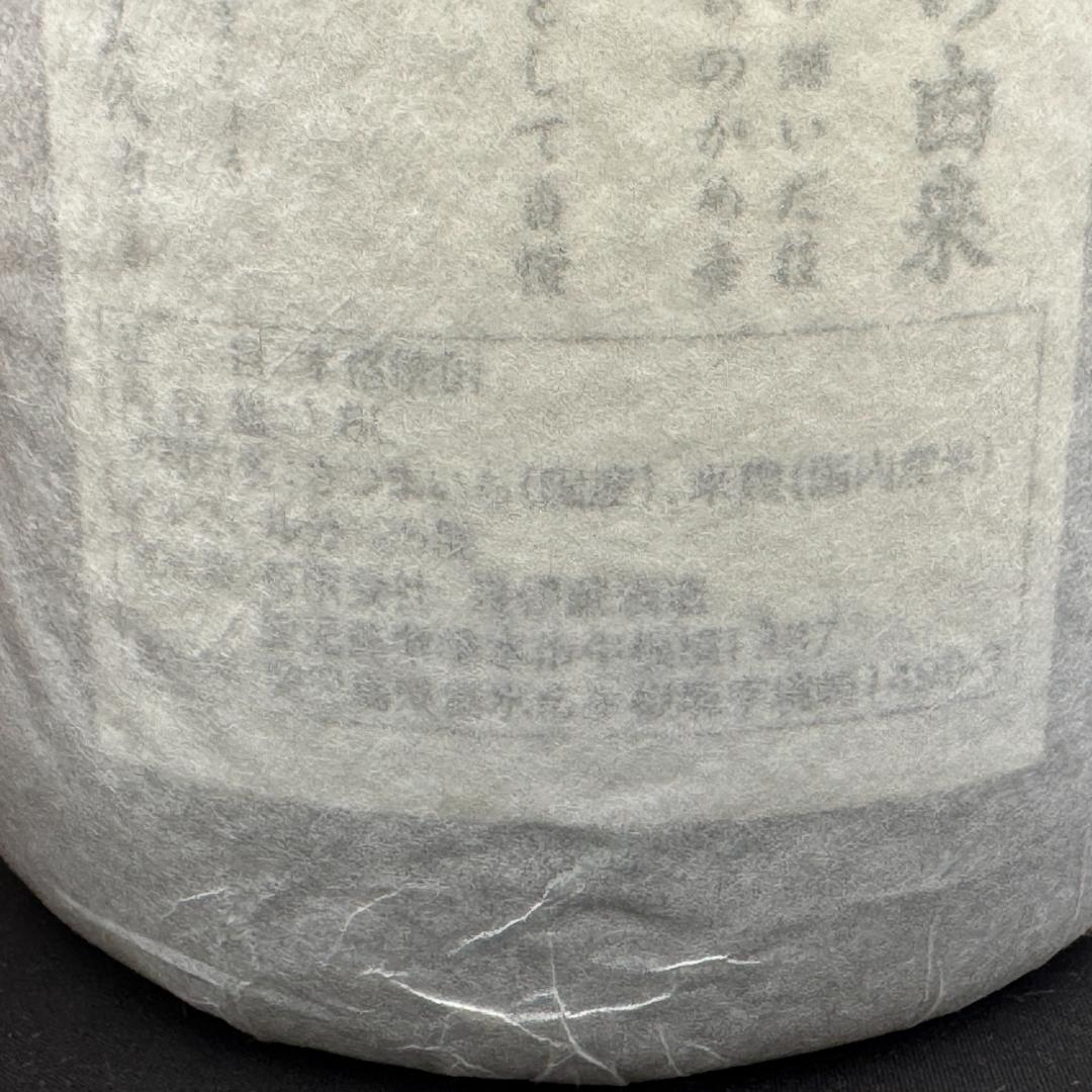 森伊蔵 一升瓶 3本セット 1800ml 焼酎 まとめ売り 未開栓