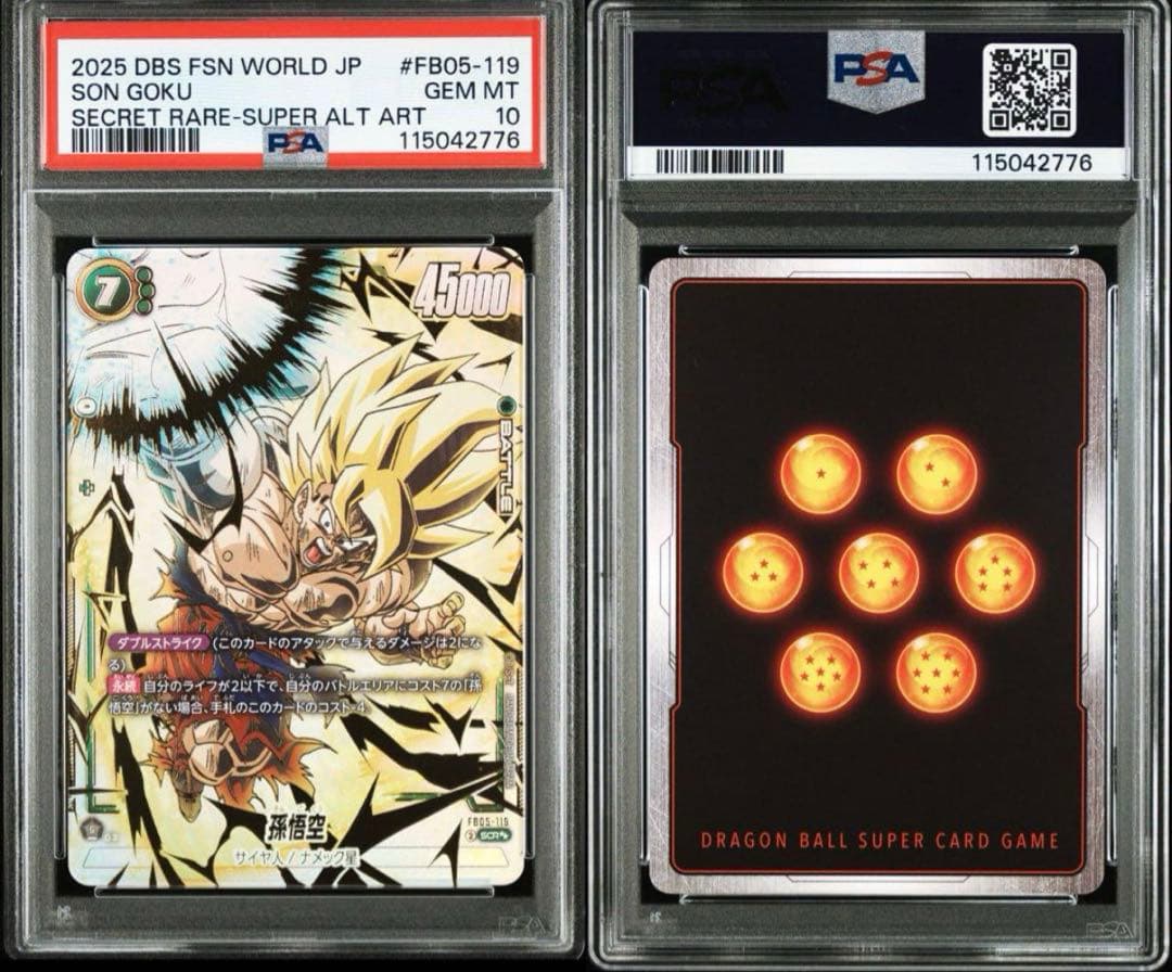 PSA10 孫悟空 SCR★★ スーパーパラレル フュージョンワールド