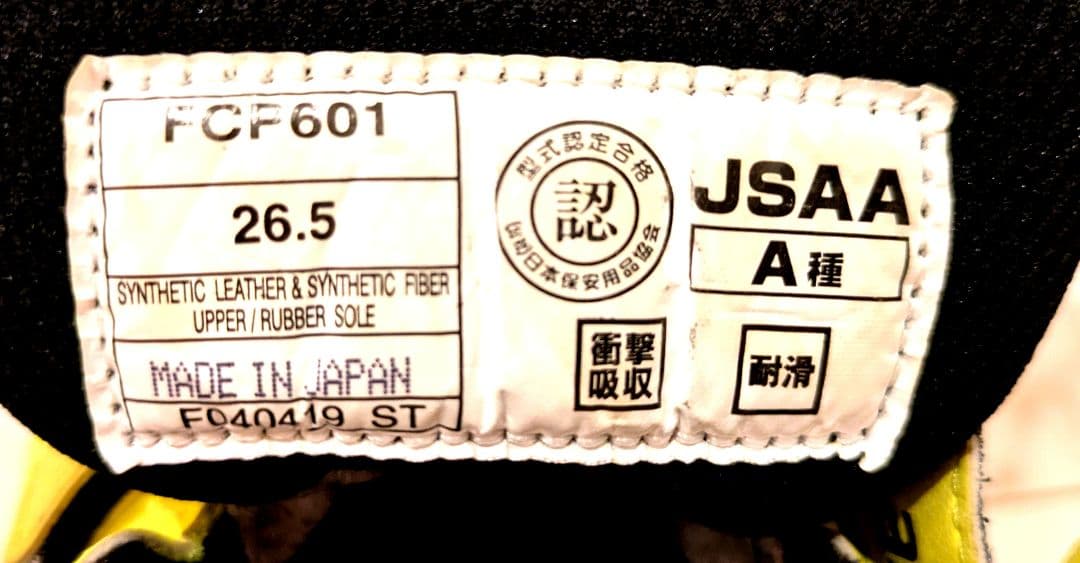 アシックス 安全靴 CP601 G-TX 26.5cm ウィンジョブ