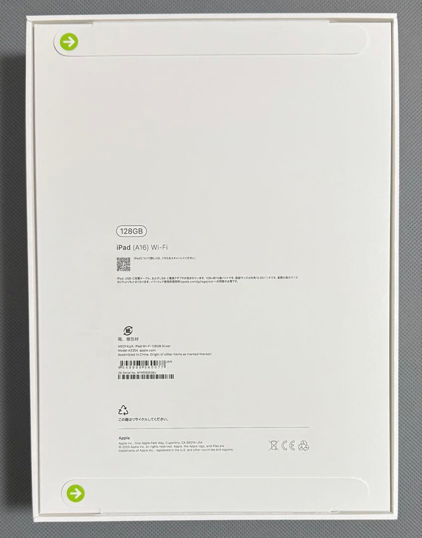 【新品未開封】第11世代　iPad (A16) Wi-Fi 128GB シルバー