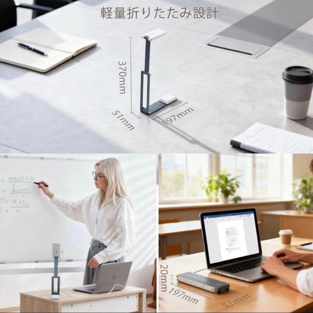 最終値下げ‼️ 書画カメラ Webカメラ 1600万画素 マイク