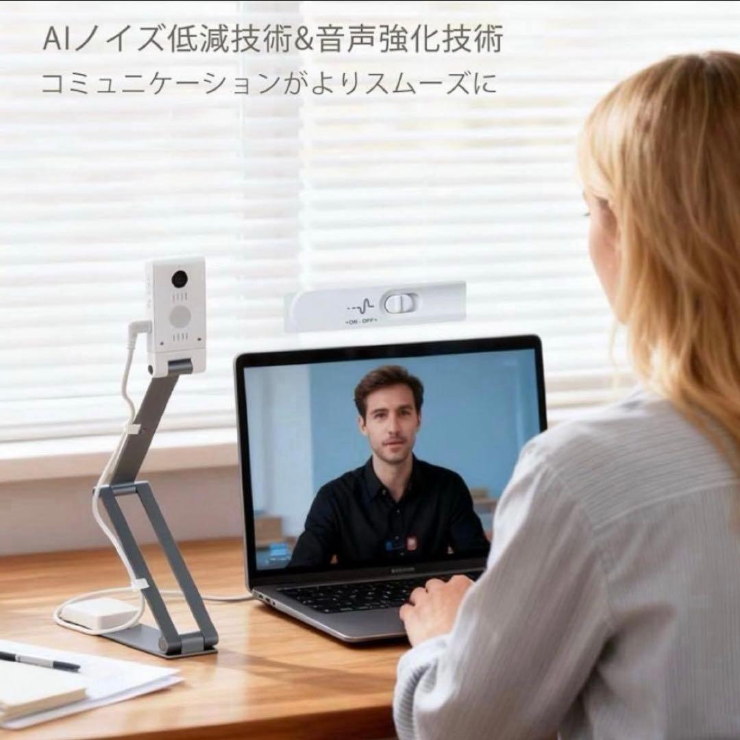 最終値下げ‼️ 書画カメラ Webカメラ 1600万画素 マイク