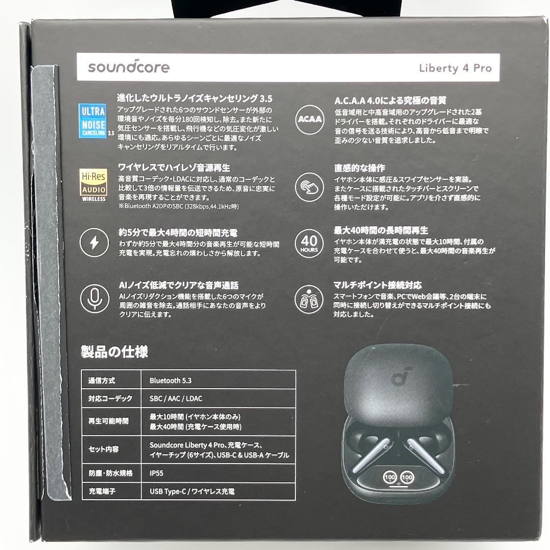 Anker アンカー Soundcore Liberty 4 Pro 動作確認済