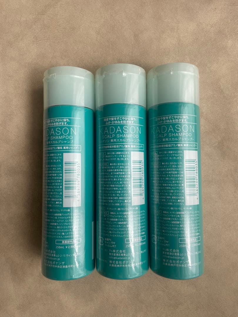 【新品】KADASON スカルプシャンプー 250ml 3本セット