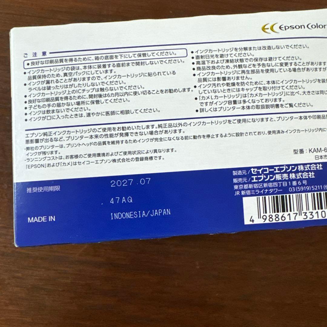 エプソン インクカートリッジ カメ　KAM-6CL-L