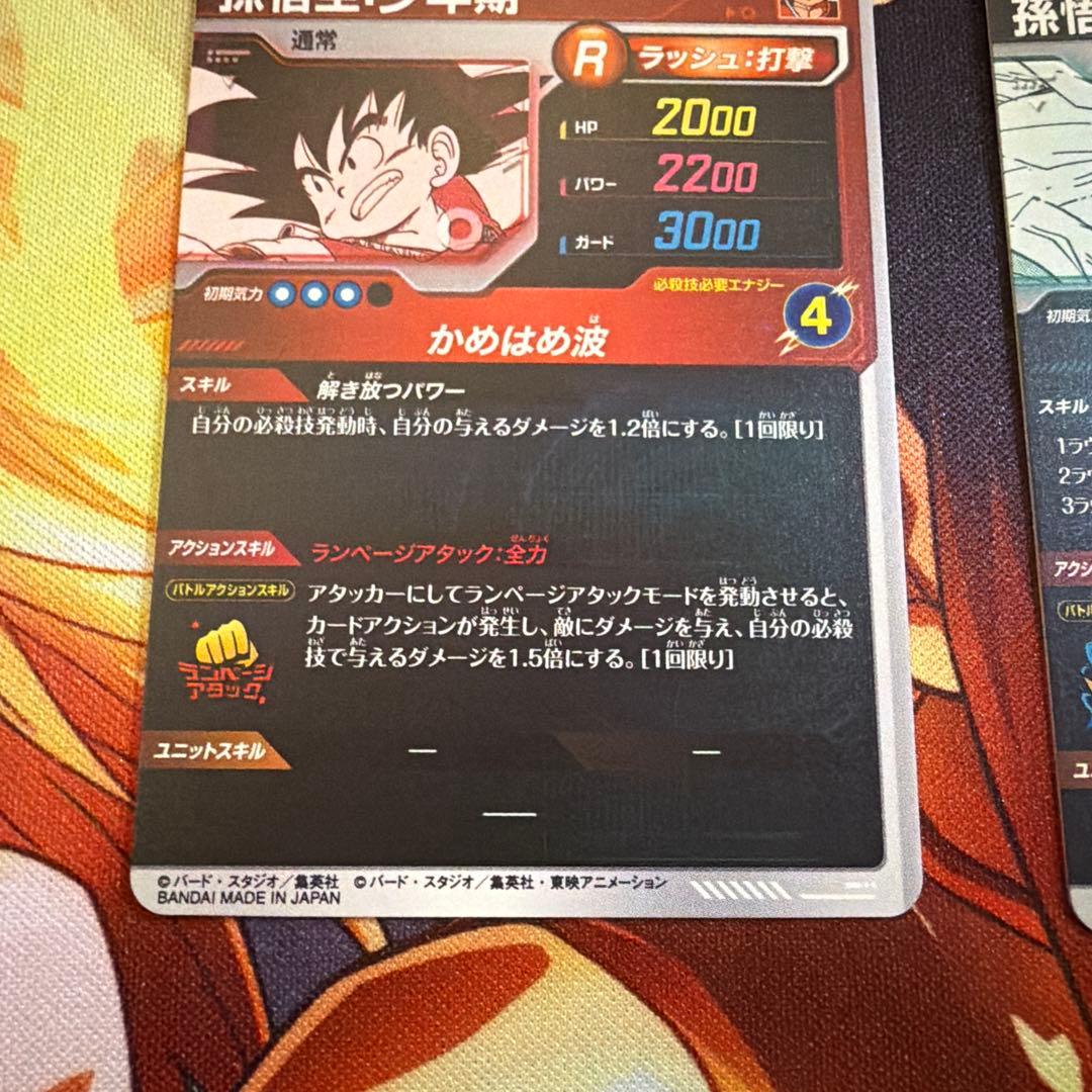 ドラゴンボールスーパーダイバーズ　アドバンスパック　8種セット