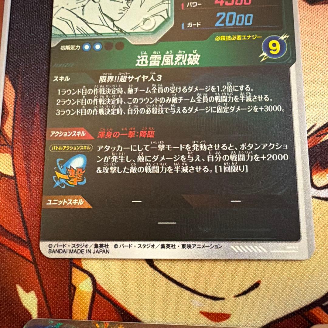 ドラゴンボールスーパーダイバーズ　アドバンスパック　8種セット