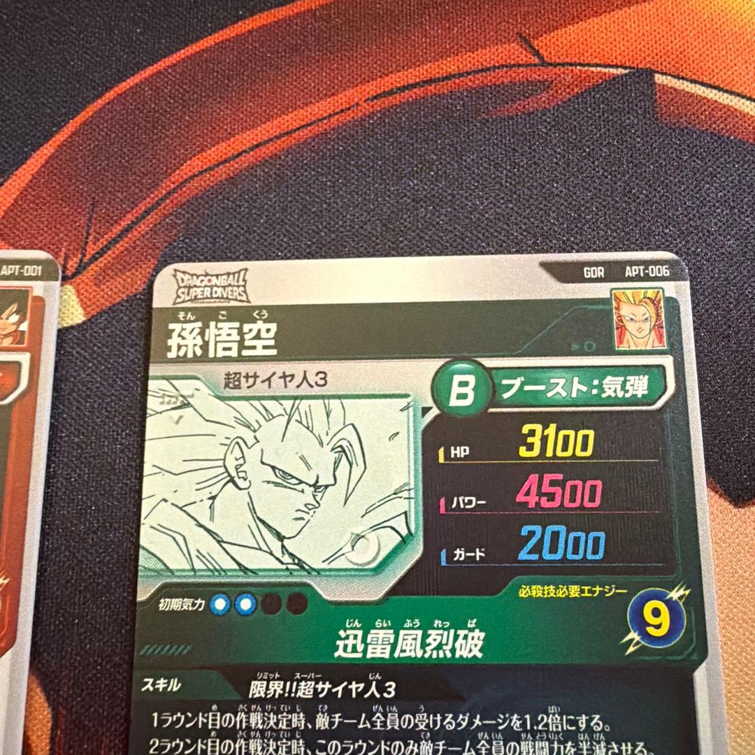 ドラゴンボールスーパーダイバーズ　アドバンスパック　8種セット