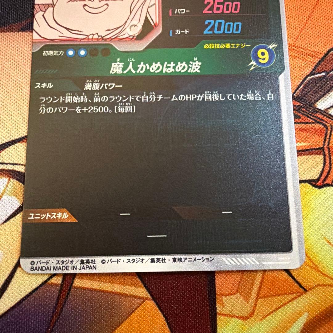 ドラゴンボールスーパーダイバーズ　アドバンスパック　8種セット