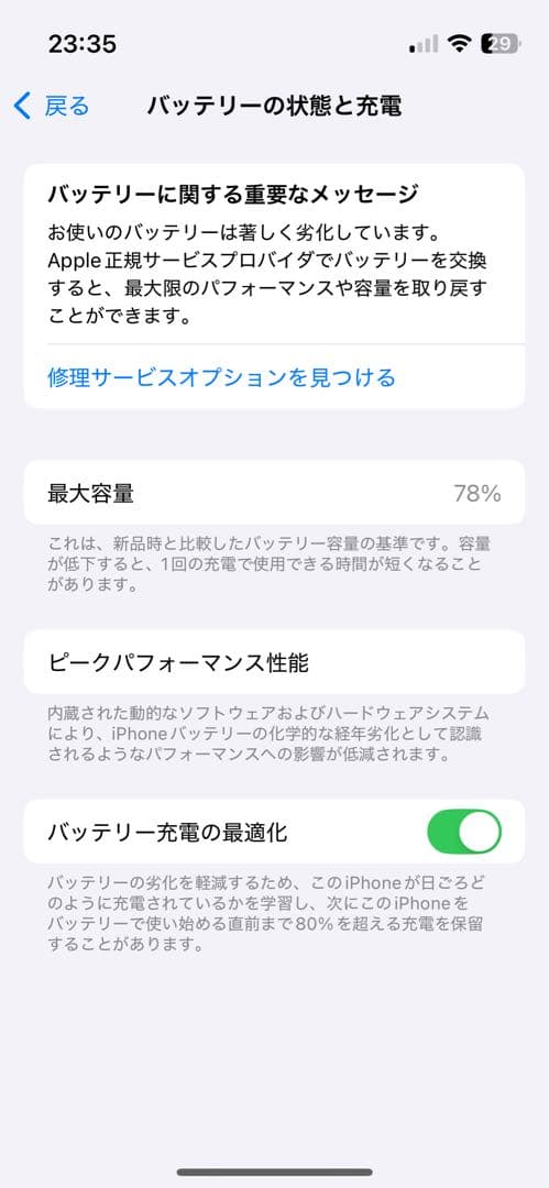 Apple iPhone 13 白 78% 限定値下げ